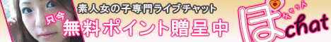 ぽチャット